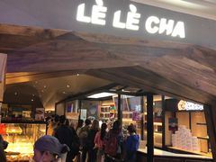 门面-LELECHA乐乐茶(上海五角场万达广场店)