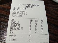 -大洋家·精品潮汕菜·生腌砂锅粥(天河东路店)