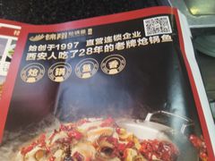 -清真·锦翔炝锅鱼(明德门店)