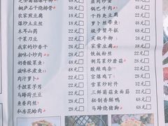 菜单-迎晨餐厅(青芝坞店)