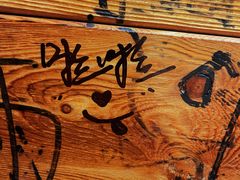 -七星布车休闲料理店