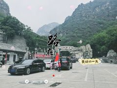 -北京上方山国家森林公园