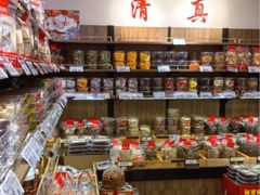 -戴记糖坊(西马路店)