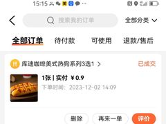 -库迪咖啡(车公庙丰盛町店)