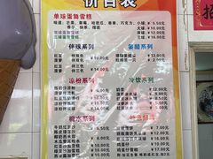 -成裕雪糕店(士多店)