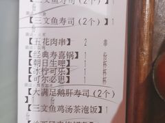 -有喜屋·日料·居酒屋(旭辉广场店)