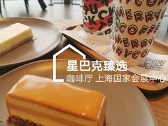 朗姆焦糖榛果脆-星巴克臻选(上海虹桥新天地三店)
