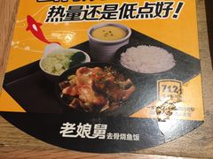 -老娘舅中式快餐(美好广场店)