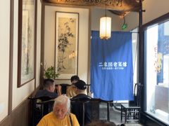 -二泉园老菜馆·百年无锡菜