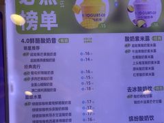 -一只酸奶牛(百联南岸上海城店)