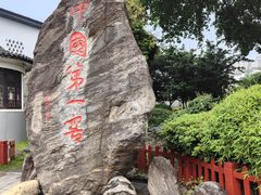 -泸州老窖景区
