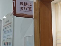 -上海仁爱医院