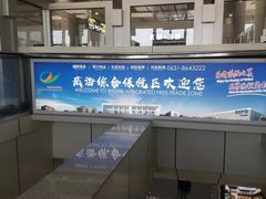 -威海大水泊国际机场