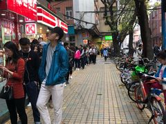 -咏春葱油饼(德政中路店)