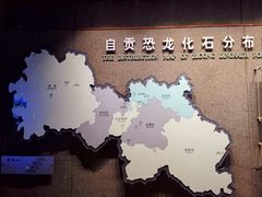 -自贡恐龙博物馆