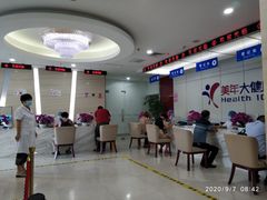 -美年大健康体检中心(太阳宫分院)