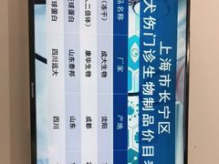 -上海市长宁区天山中医医院