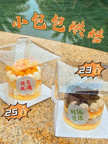 可可爱爱小蛋糕一人一提心满意足️