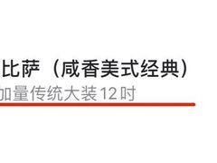 -棒约翰比萨·意面(君尚3019店)