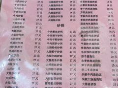-凡老头米线砂锅(古荡新村西粮站)