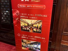 -楼外楼(西湖景区孤山路店)