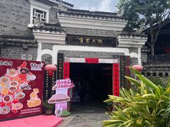-客家大院·非遗赣南客家菜(郁孤台店)