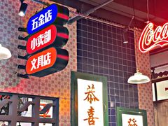 -卤校长重庆火锅(国兴店)