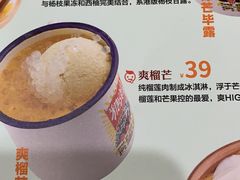 -糖潮糖水铺(省府店)
