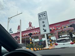 -北戴河东海水浴场