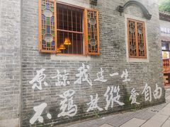 -有腥气私房菜·寻味顺德