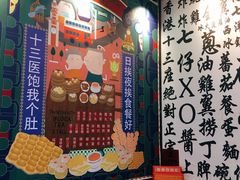 -香港十三座(宝山万达店)