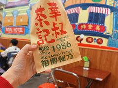 -華叔茶記