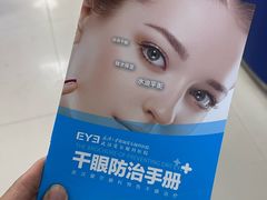 -武汉大学附属爱尔眼科医院(湖北总院)