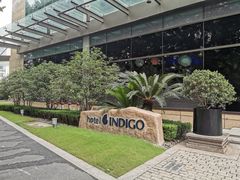 -上海外滩英迪格酒店