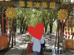 -北戴河集发农业梦想王国