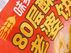 -味多美蛋糕(灯市口店)