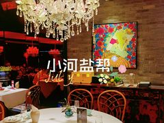 -小河盐帮·私家菜·烤鸭(三元桥·霄云路店)