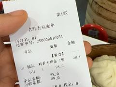 -老胜香包子铺(天津机场店)