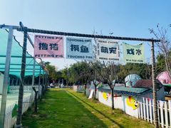 -湖南湘都生态农业园