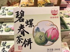 -稻香村(观前街店)