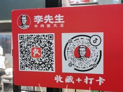 -李先生牛肉面大王(马栏店)