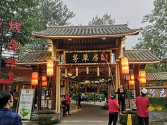 -茅草房·河畔园林火锅