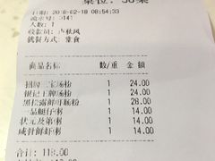 账单-银记肠粉店(北京路店)
