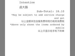 -松發肉骨茶(克拉码头店)