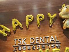 -TSK齿科德申会口腔门诊·联洋诊所