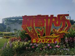 -深圳国际园林花卉博览园