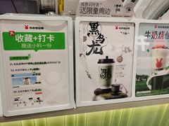 -书亦烧仙草(麦德龙钰龙店)