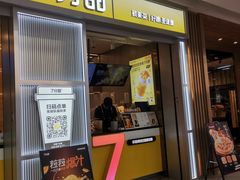 -7分甜(李沧万达店)