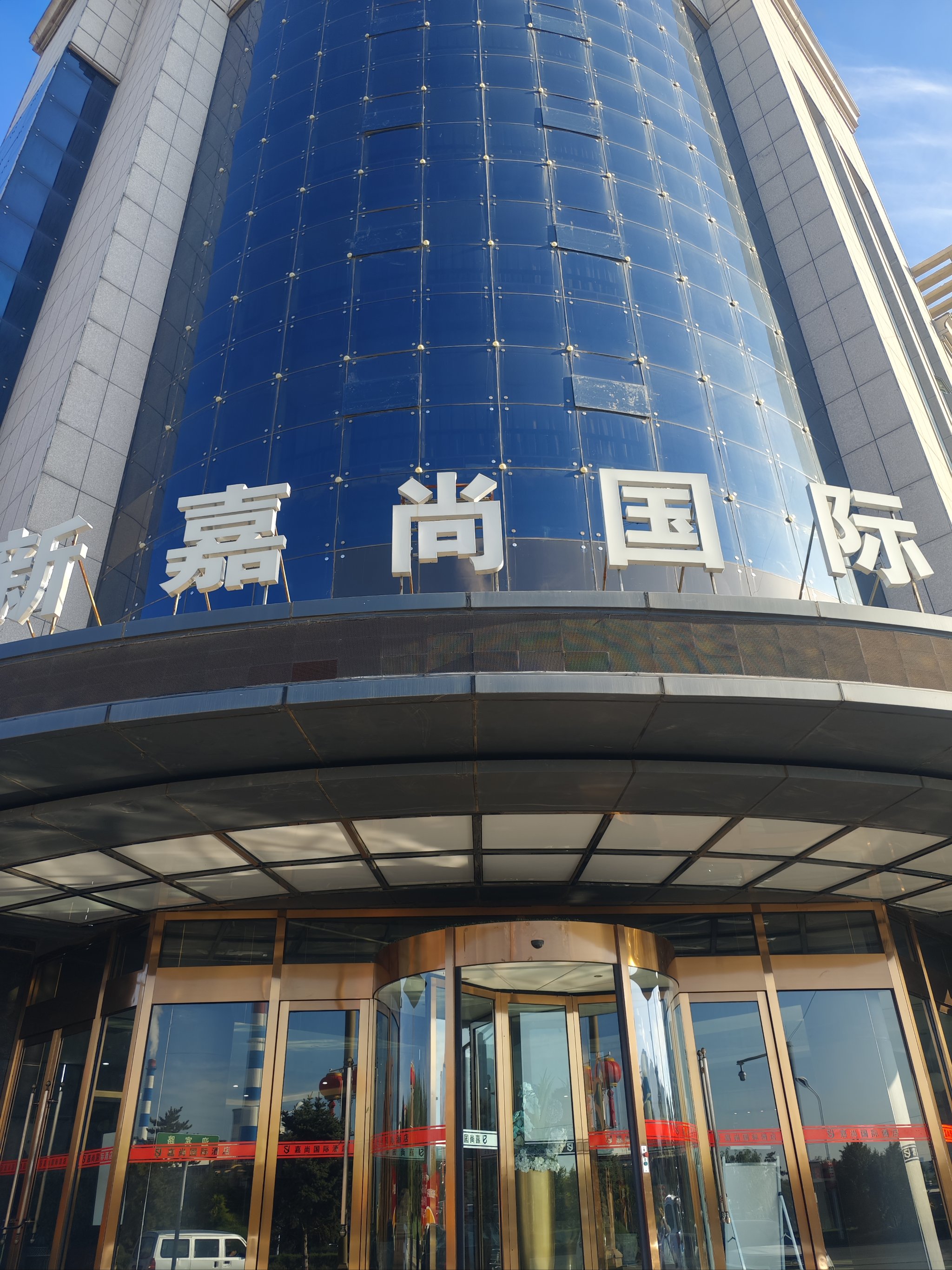 西安高新蓝溪国际酒店图片