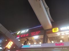-皇庭广场(福华三路店)